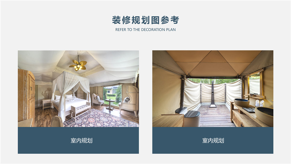 枕星入梦，沐光而醒：户外酒店帐篷里的浪漫时光